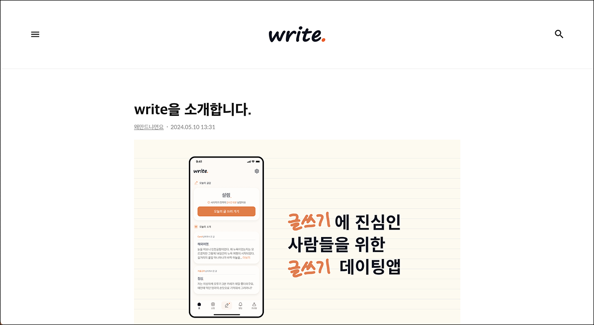 write블로그.png