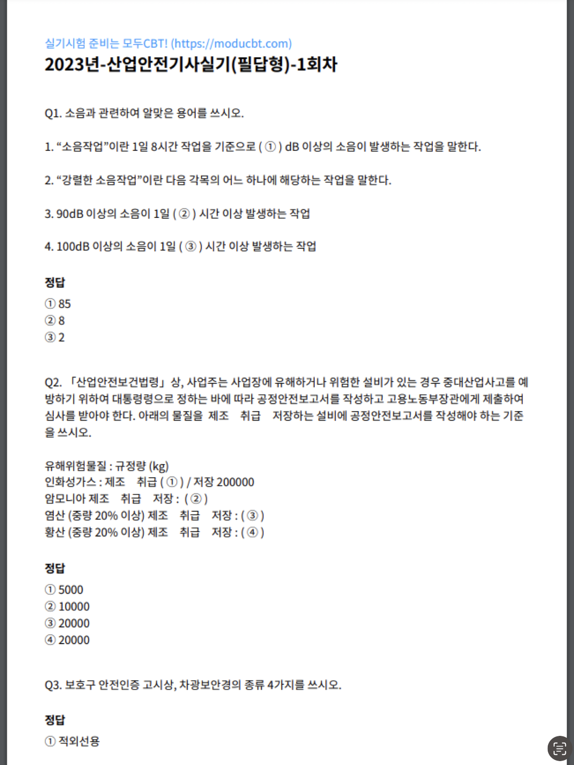 스크린샷 2023-09-20 오전 2.15.53.png