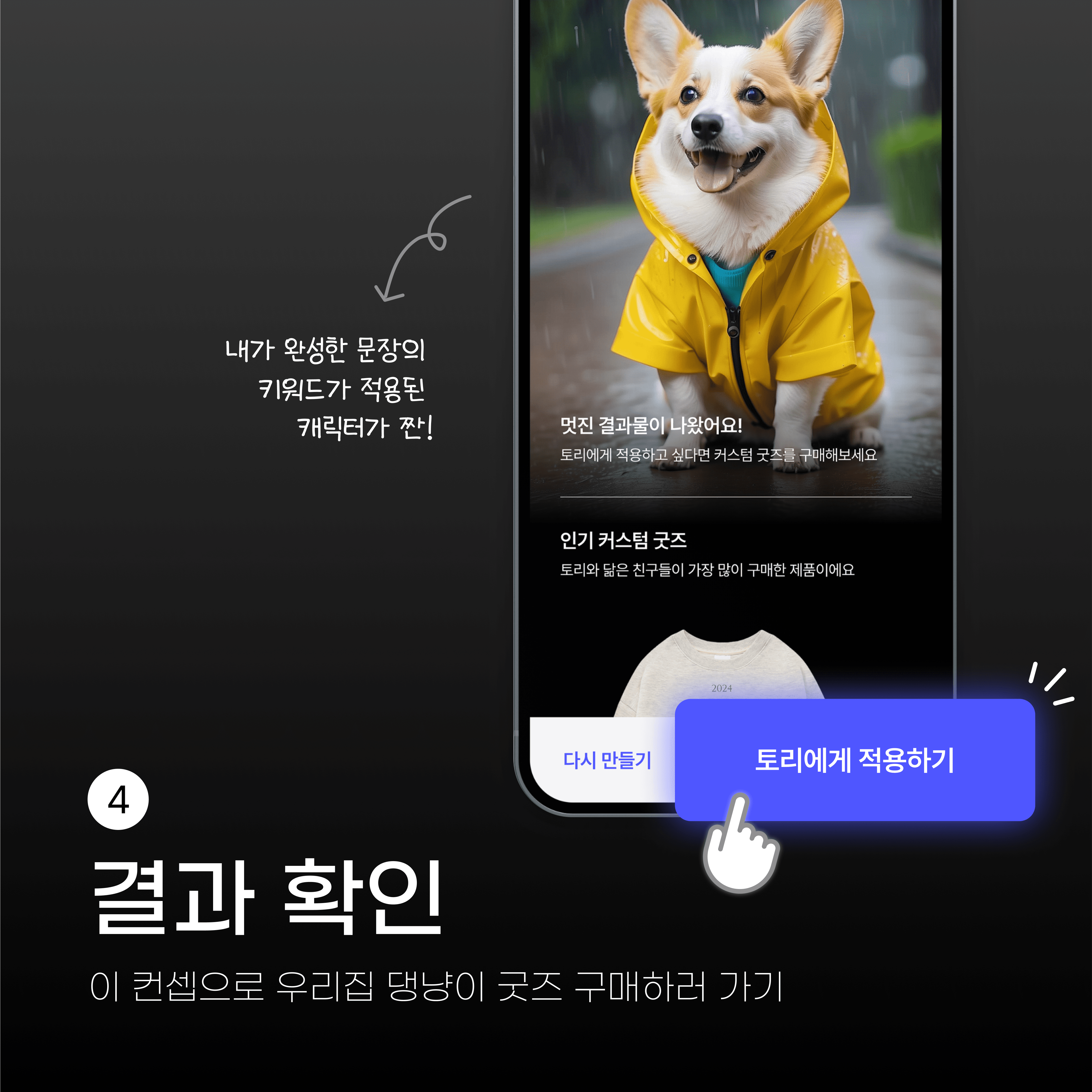 셀프커스텀 이용법 (5).png