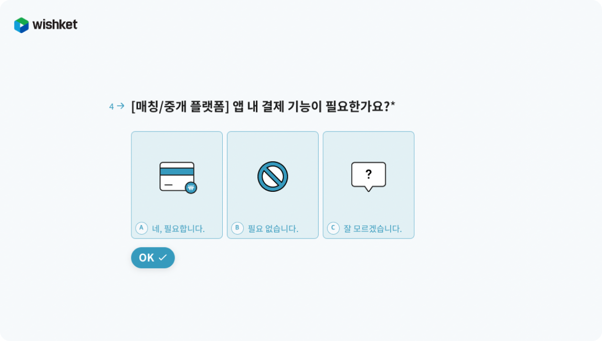 앱 개발 비용 3.png
