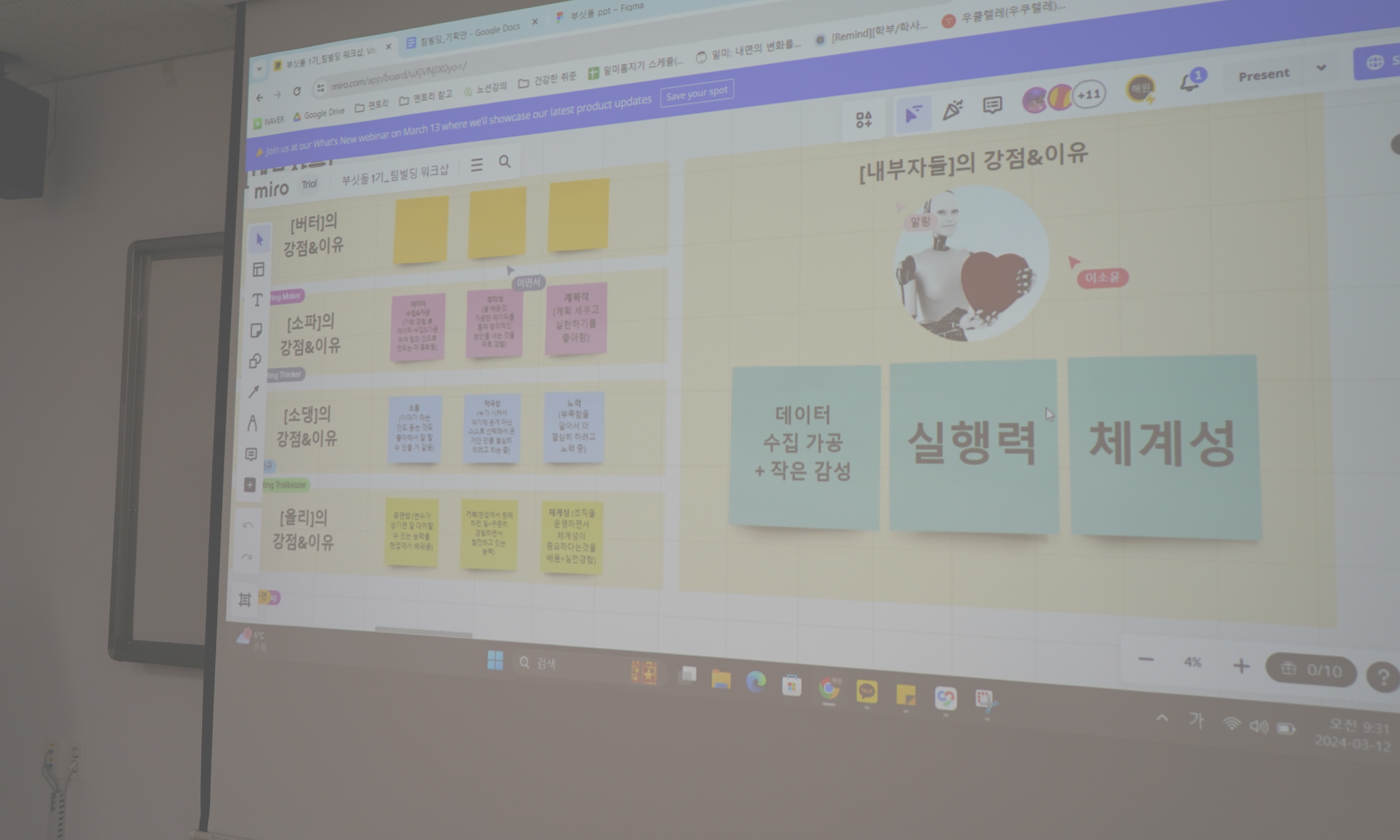 팀빌딩 사진.png