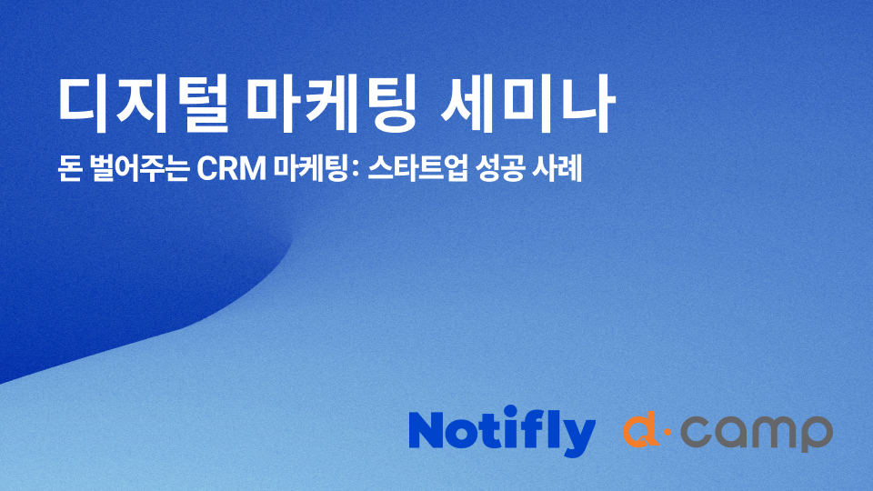 notifly_dcamp.png