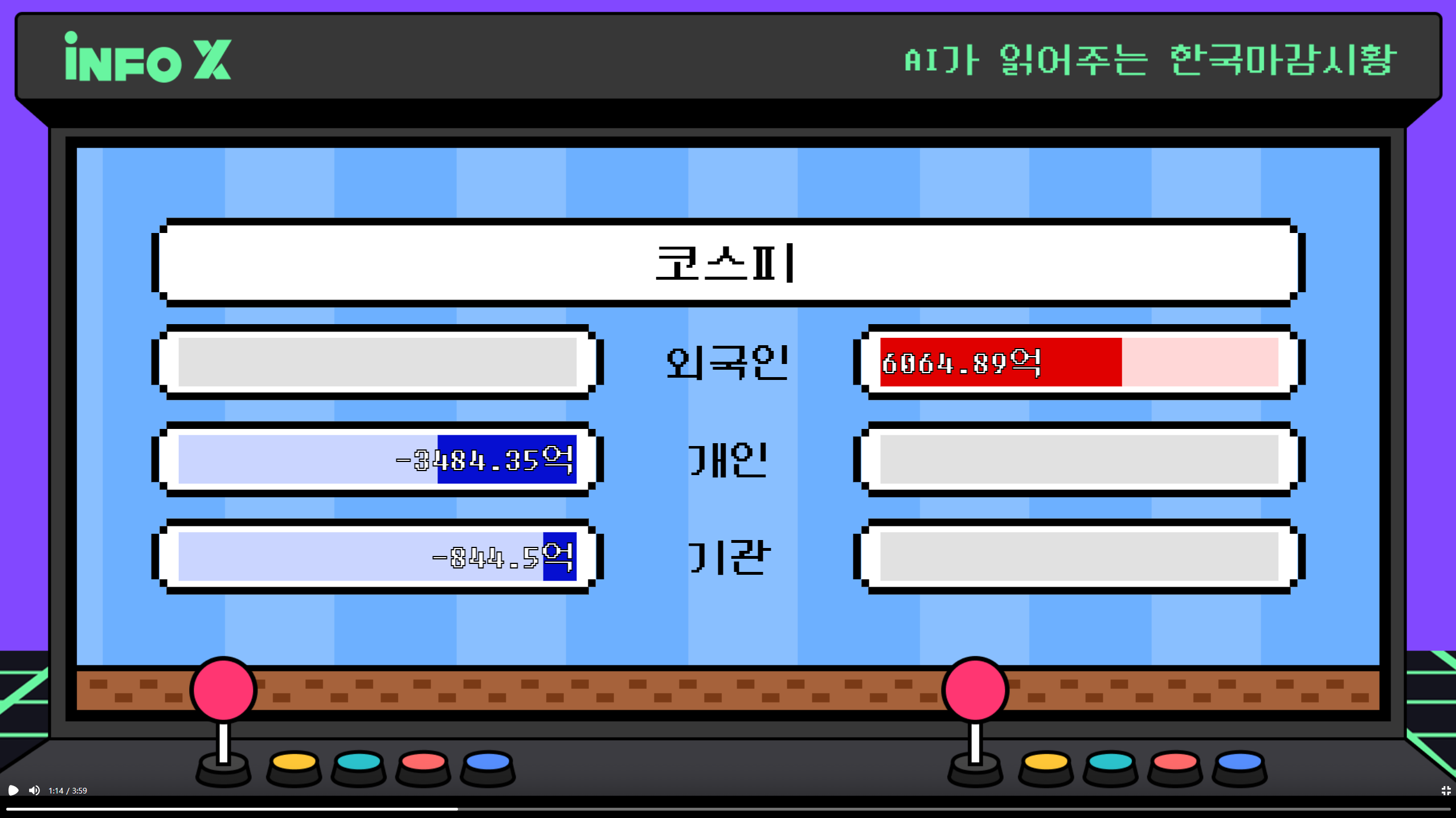 한국마감시황3.PNG