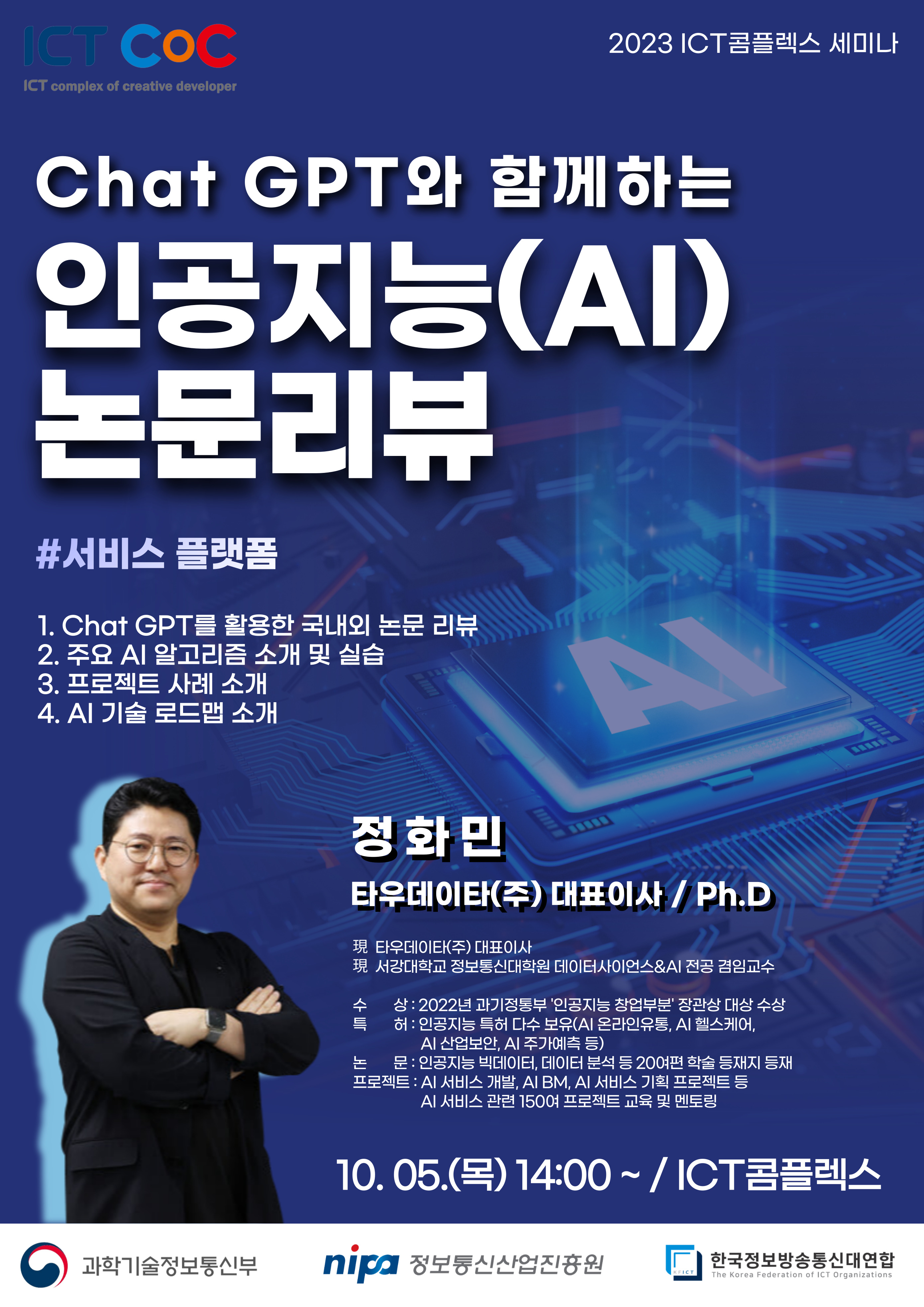 231005-세미나-포스터-001.jpg