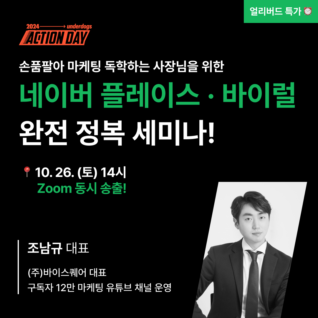 썸네일_정방형_10월 액션데이.png