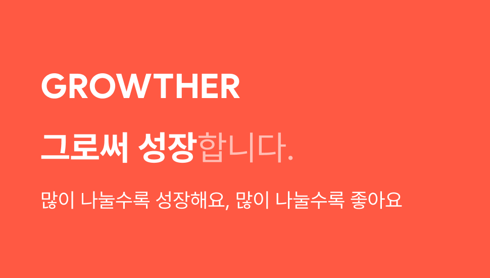 그로써.jpg