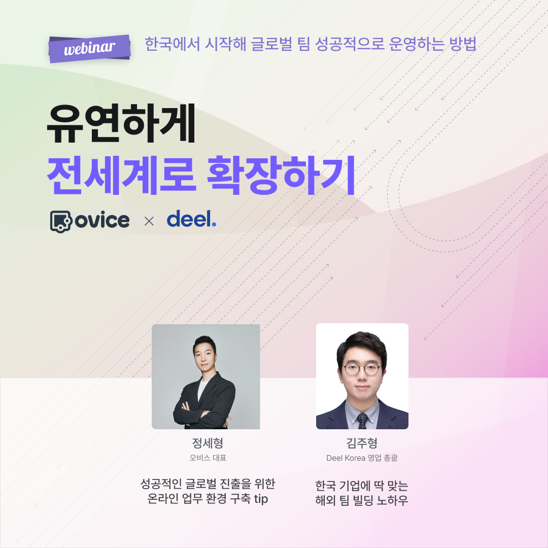 유연하게 전세계로 확장하기.png