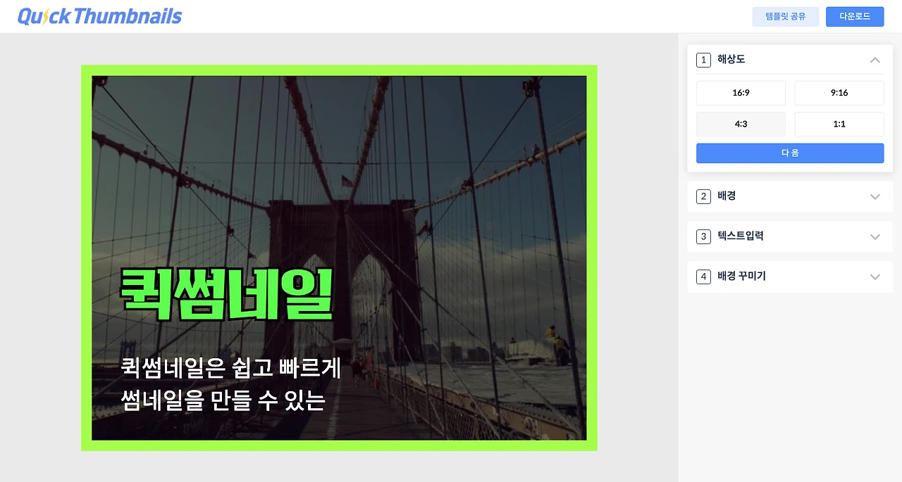 퀵썸네일.webp