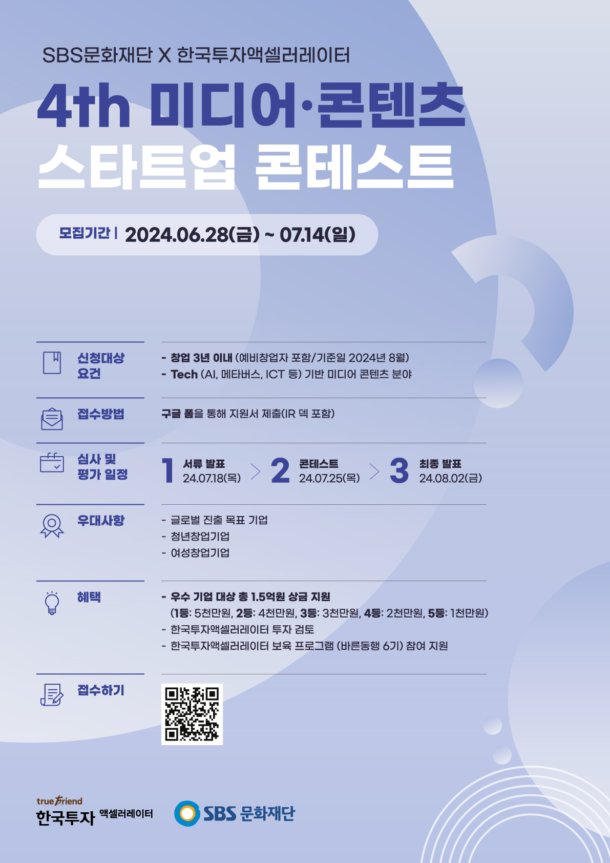 sbs 4기 포스터.jpg