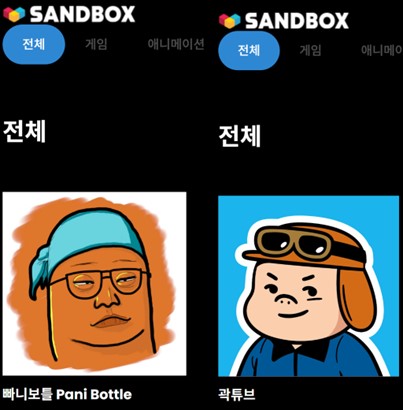 샌드박스.jpg
