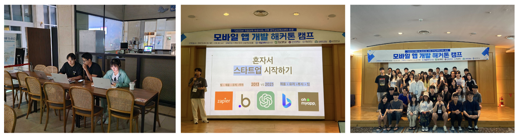 스크린샷 2023-08-31 오후 9.03.03.png