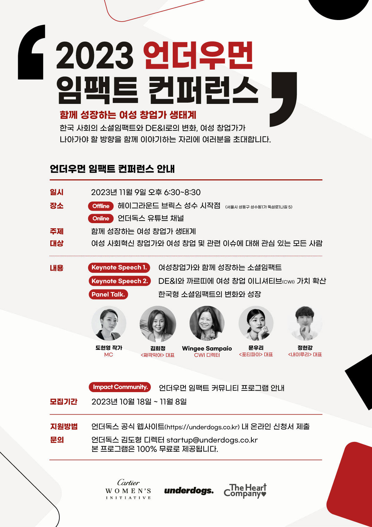 컨퍼런스-포스터.jpg