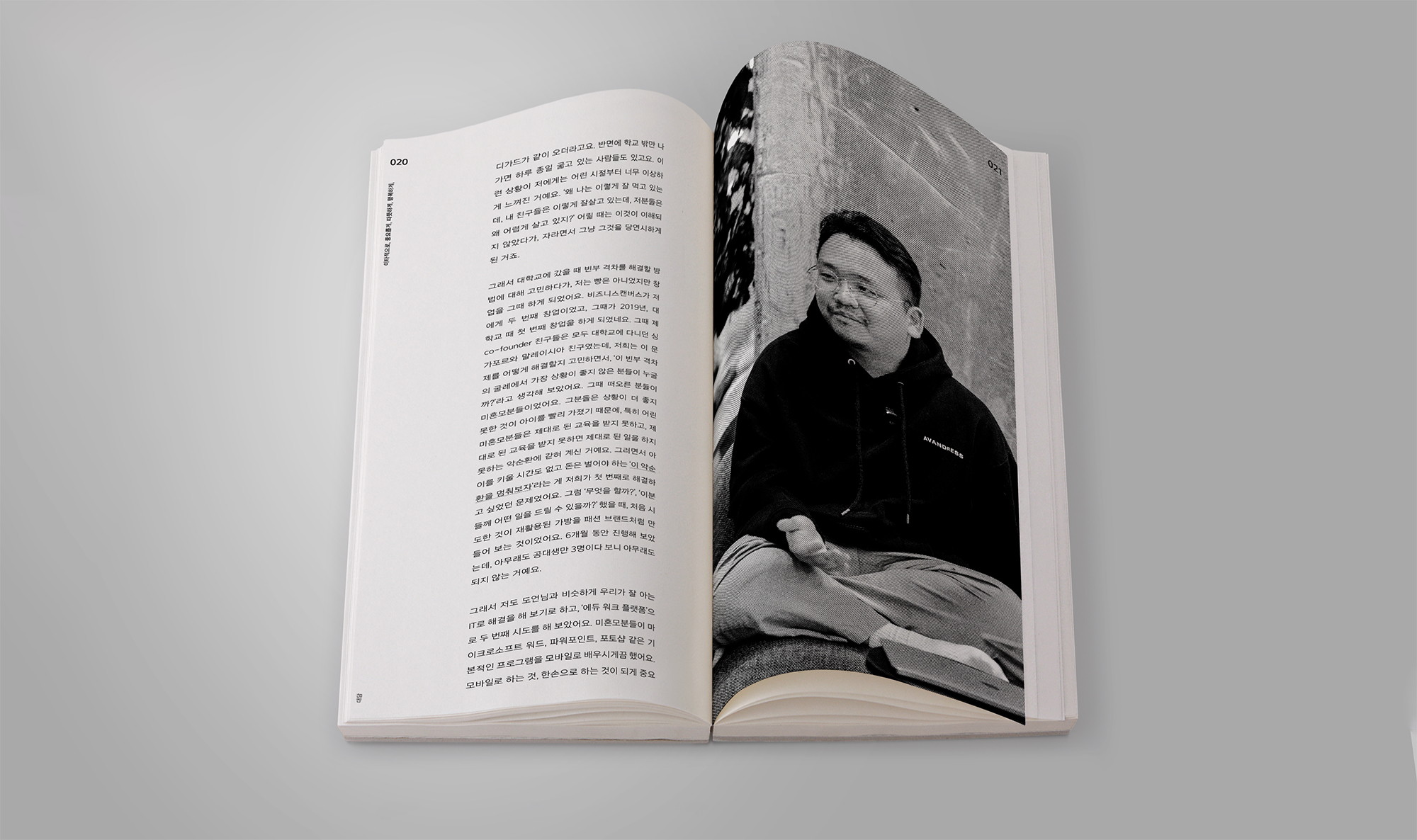 upper_Seed호_Mockup2.jpg