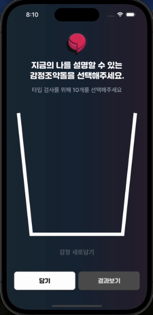 메이커로그_캡쳐_3.gif