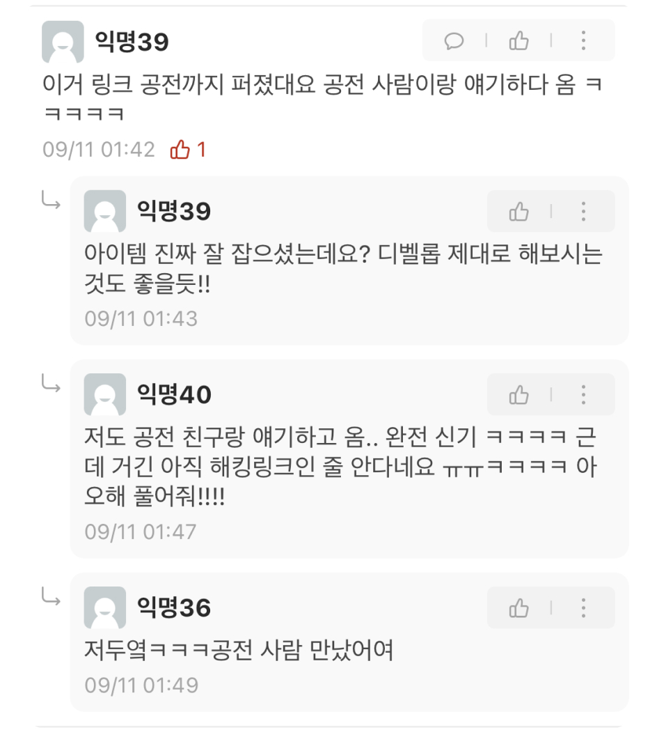 공전퍼짐.jpg