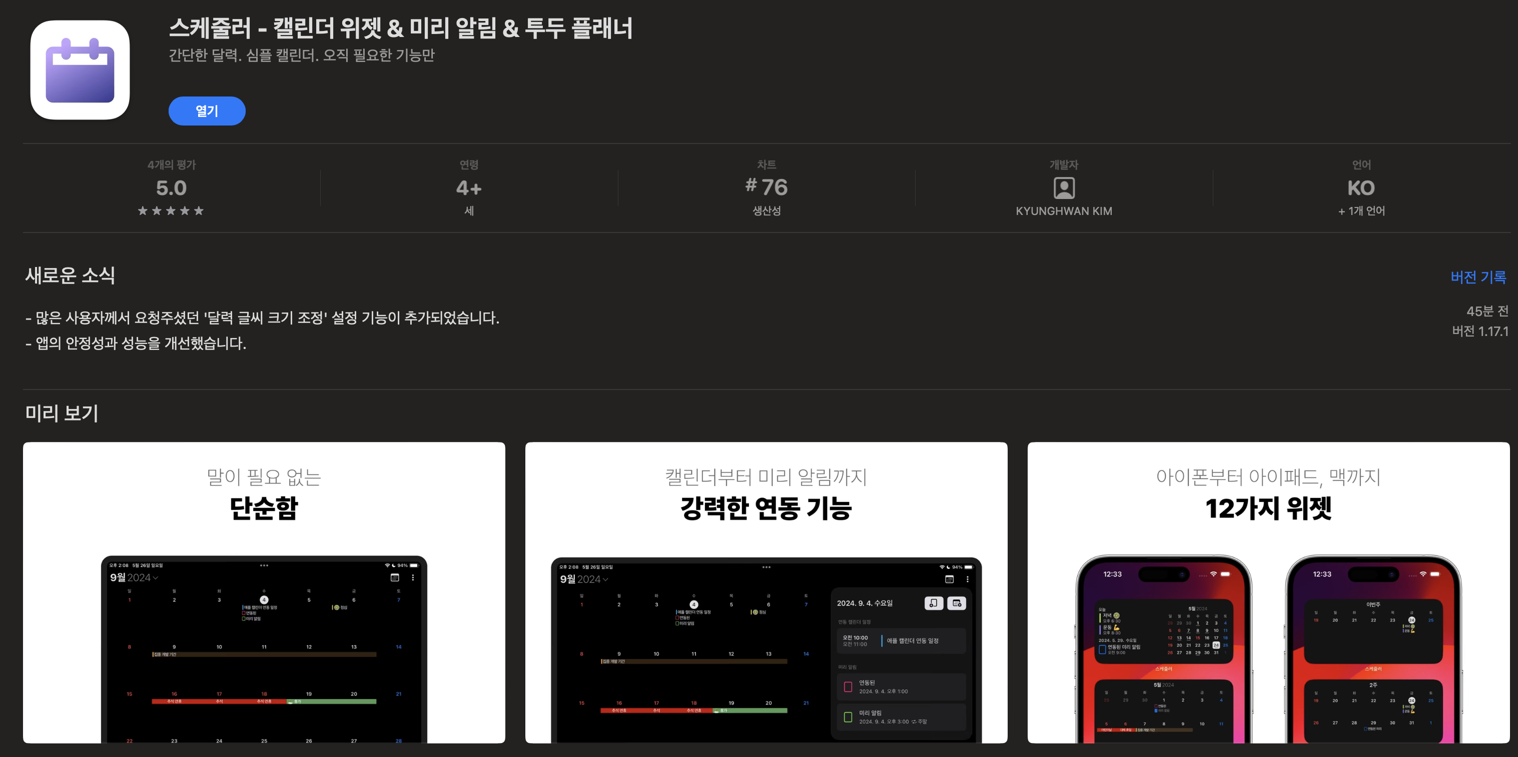 스크린샷 2024-05-29 오후 3.29.23.png