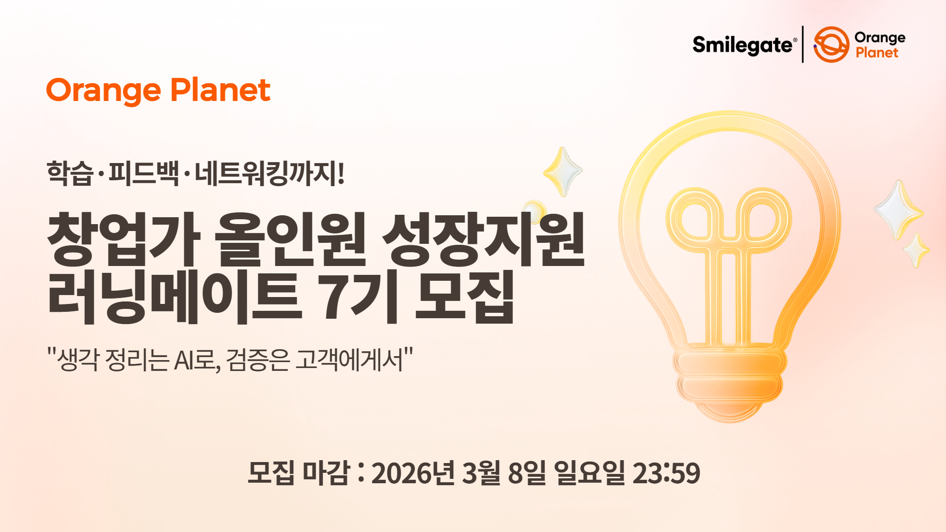 이오플래닛_16_9 썸네일.jpg
