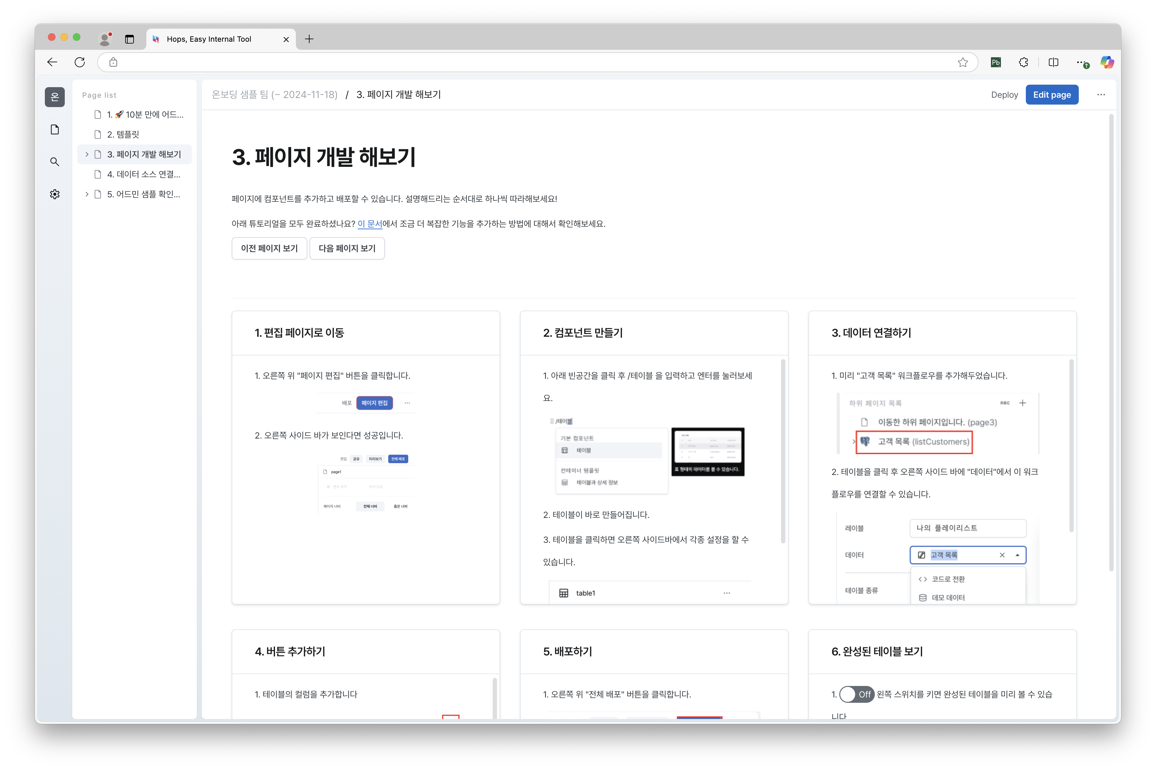 스크린샷 2024-11-24 19.47.08.png