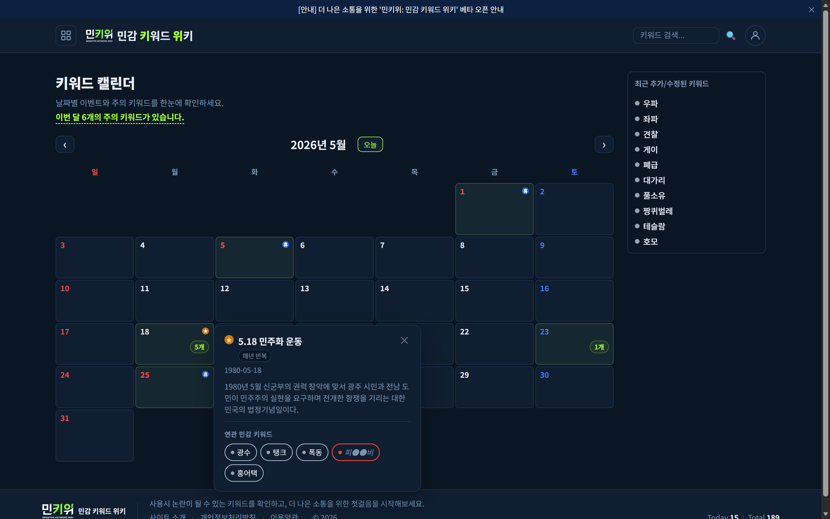 #4 키워드 캘린더.png