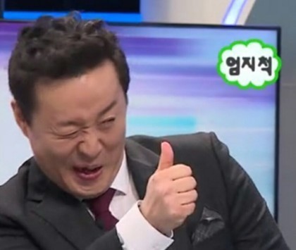 엄지척 짤.jpeg
