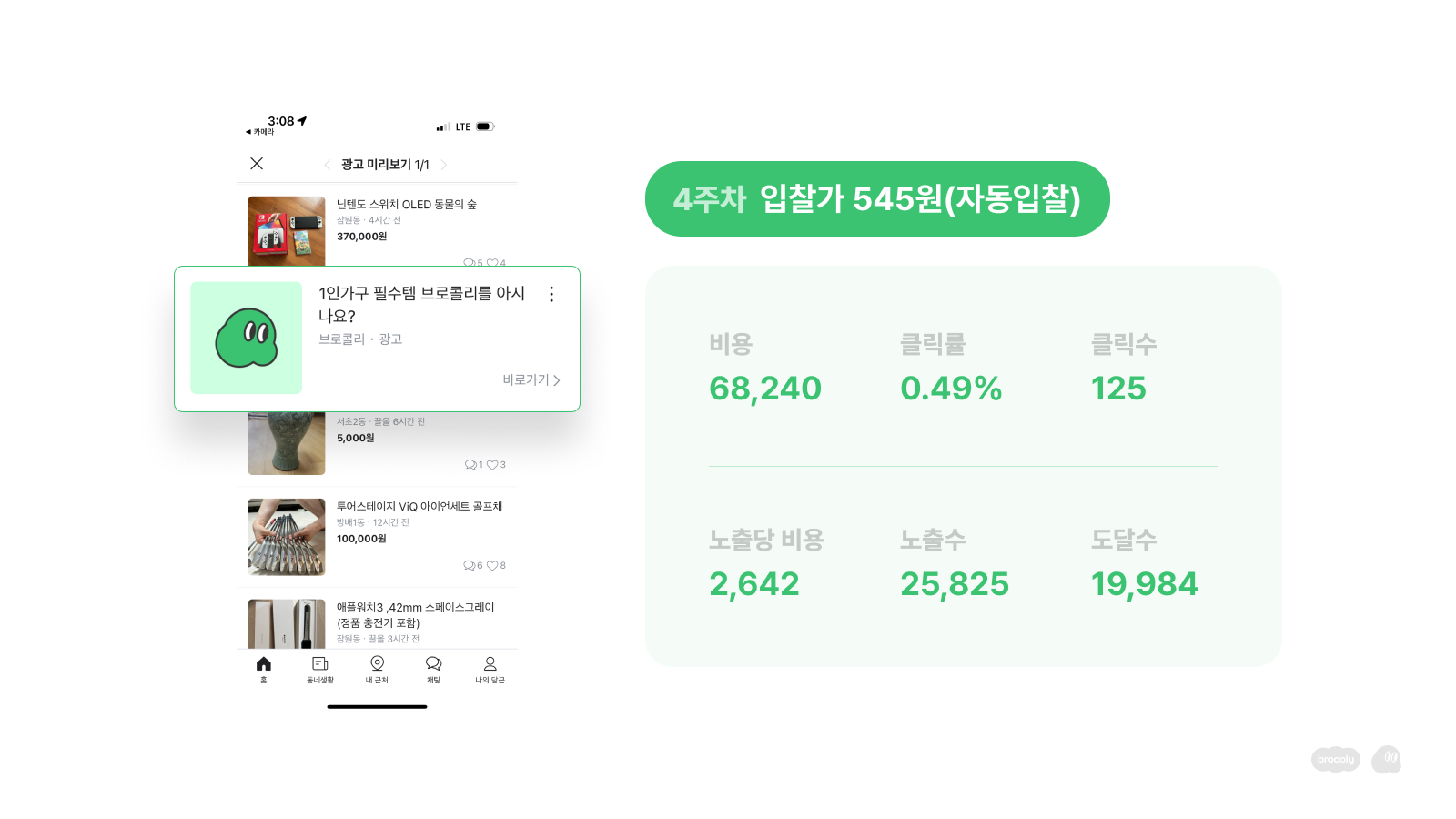 4주차.png