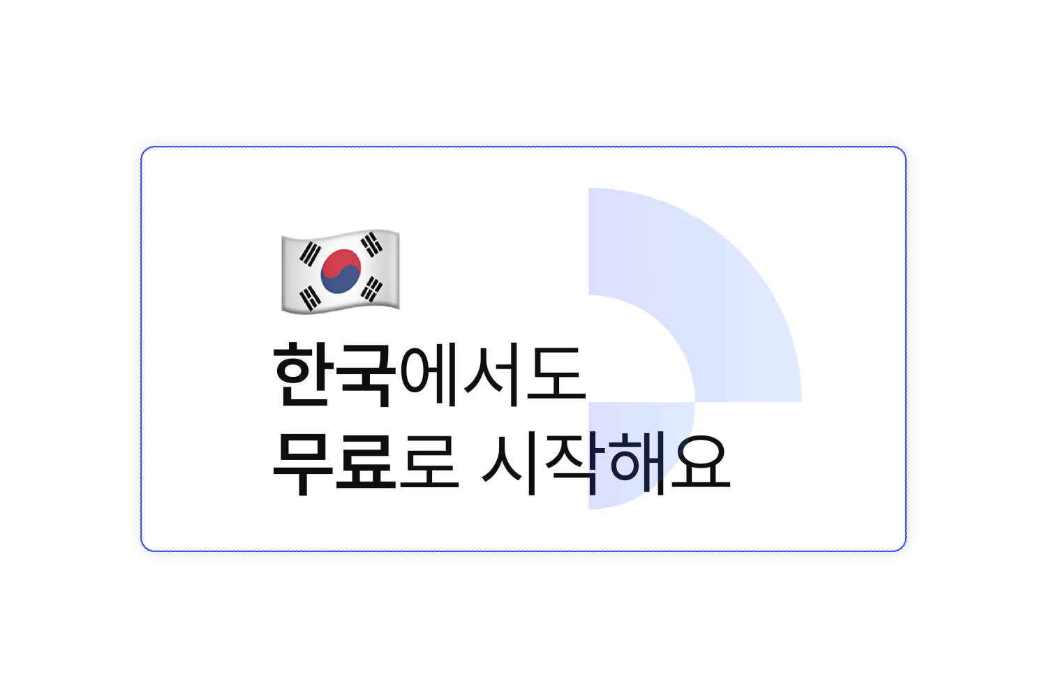 koreafree.png