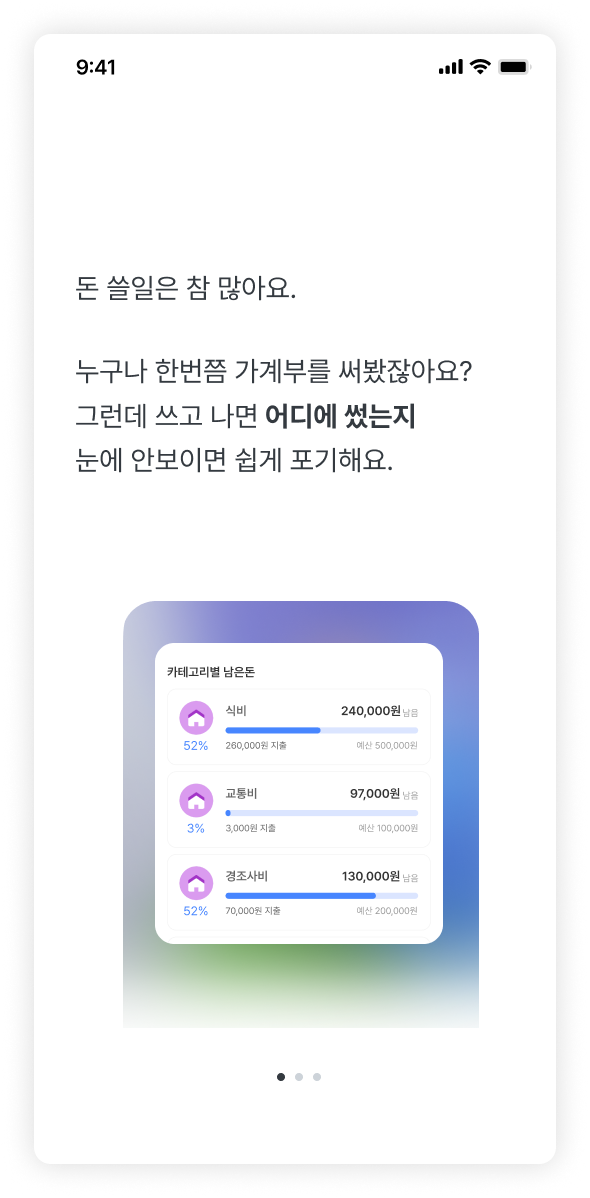 온보딩.png