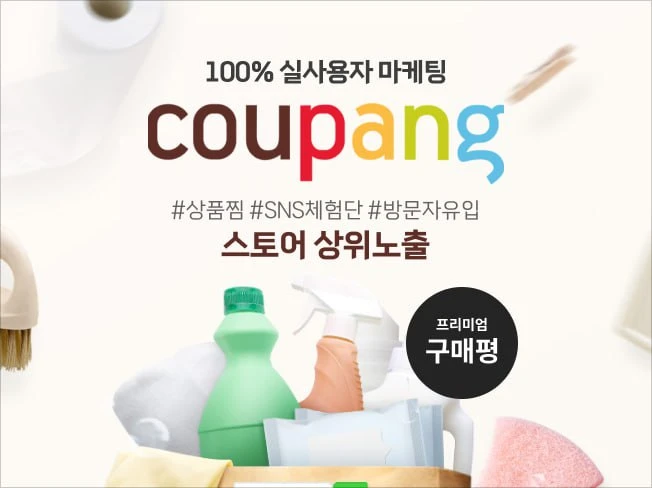 쿠팡.jpg