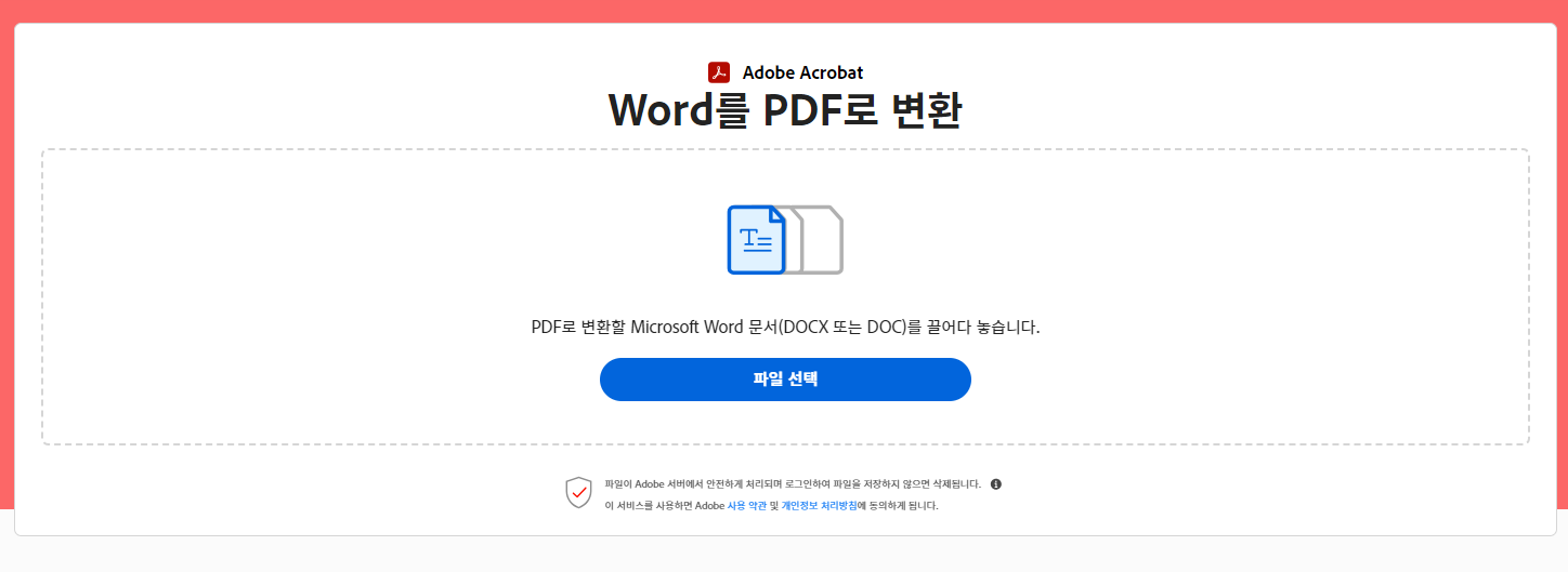 스크린샷 2024-08-16 131355.png