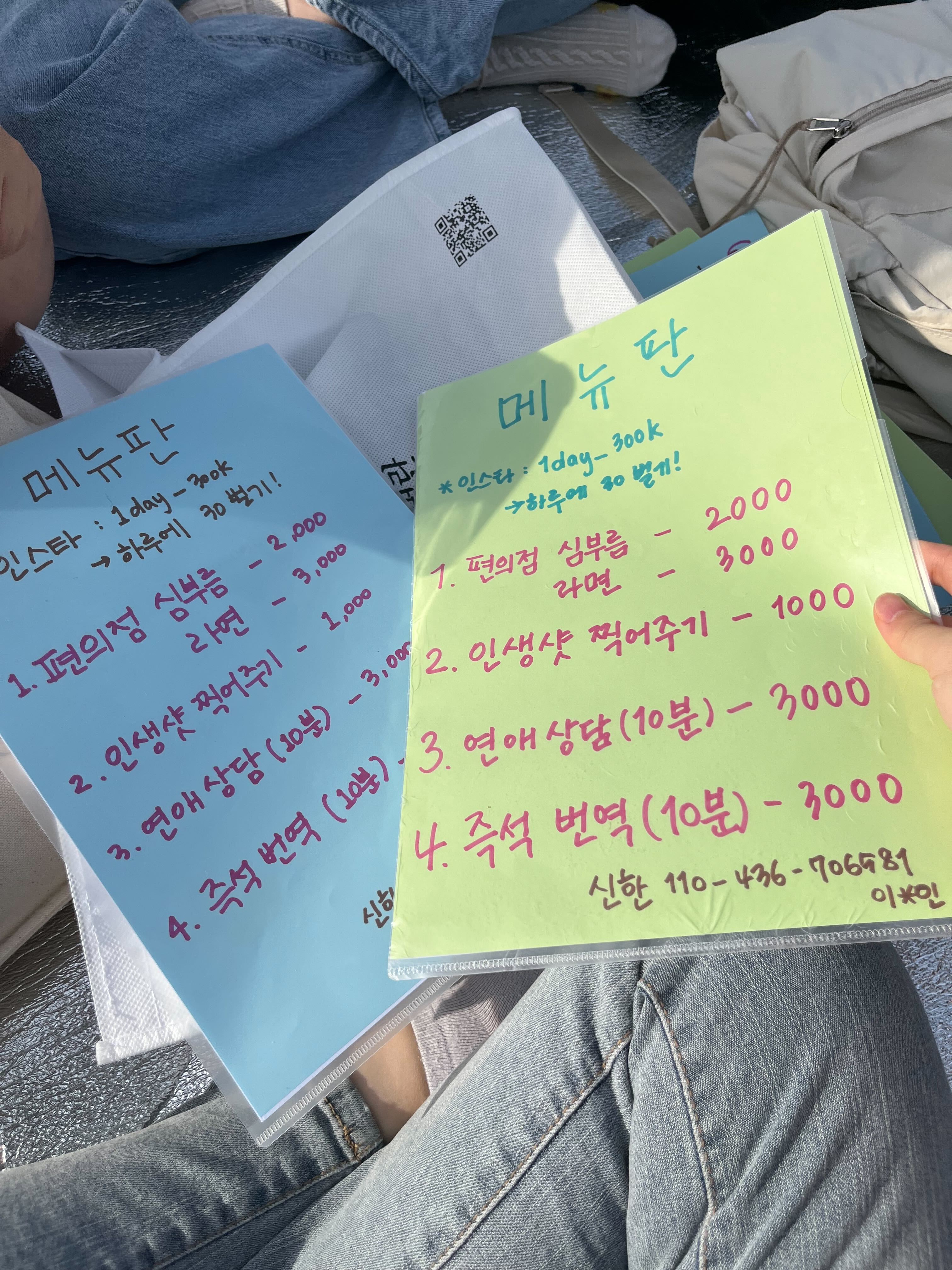 1day300k_메뉴판.jpg