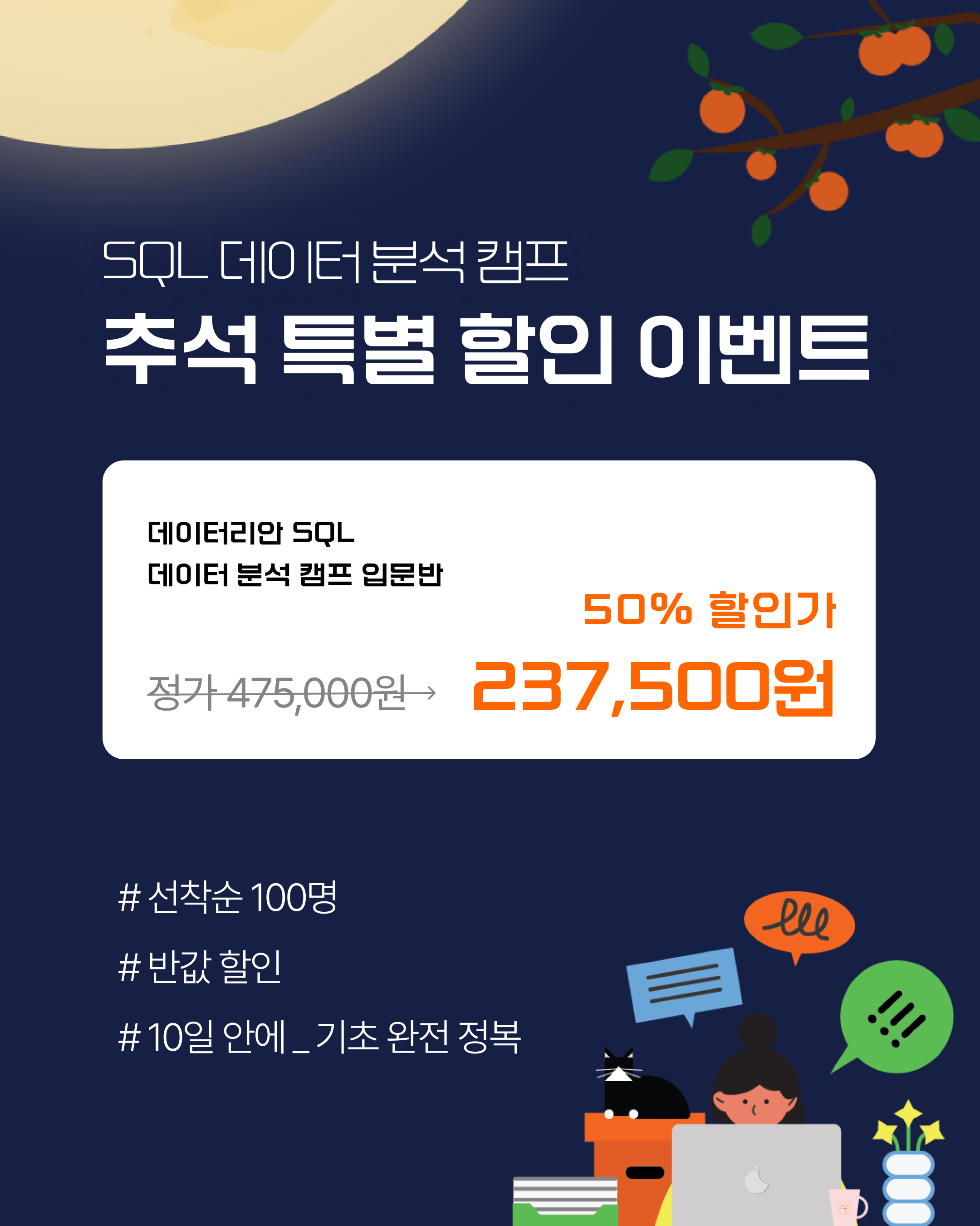 추석 할인.png