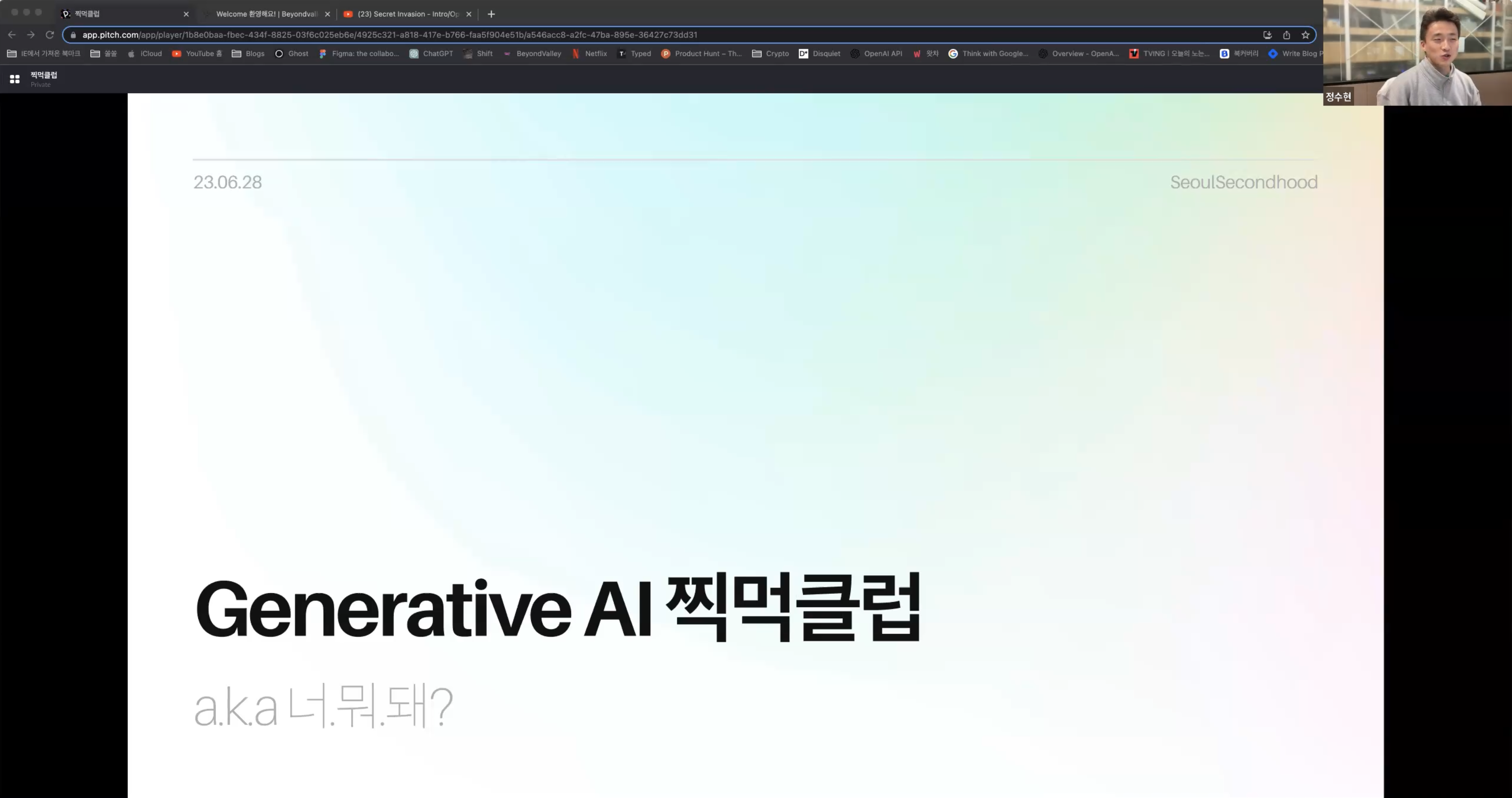 스크린샷 2023-07-05 오후 6.29.41.png