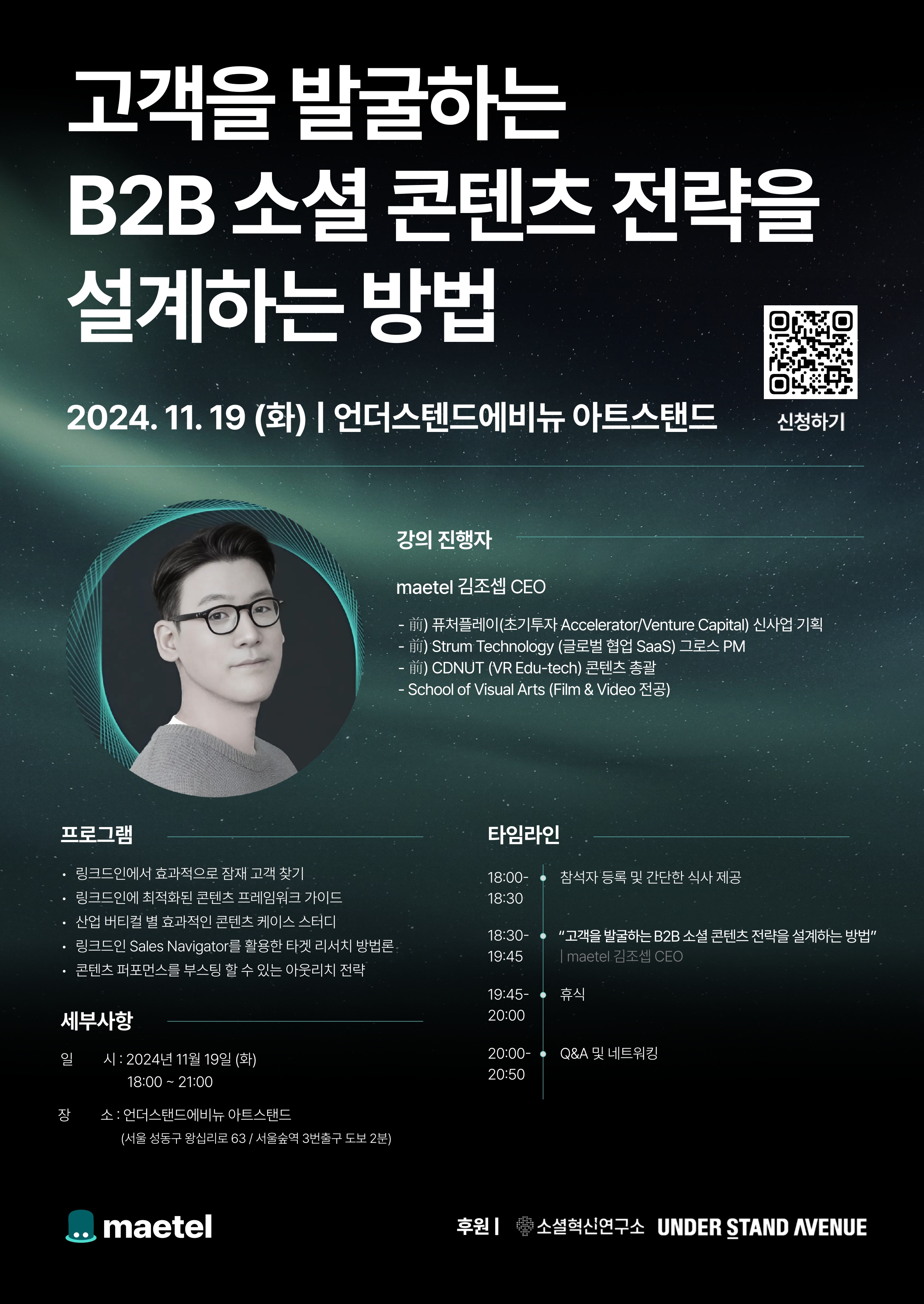 maetel-poster-QR_page-0001.jpg