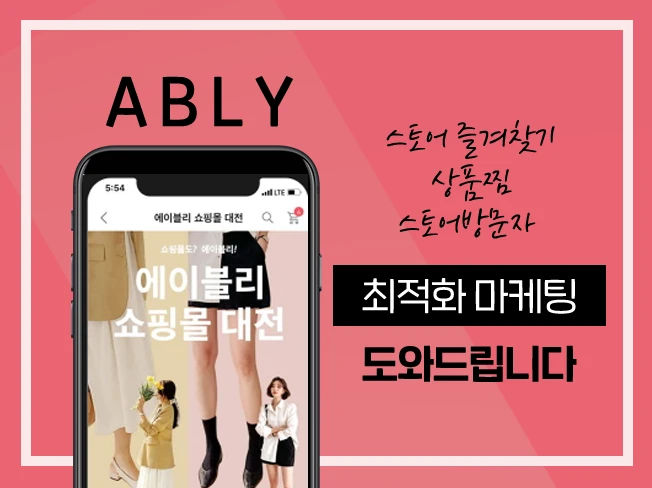 에이블리.png