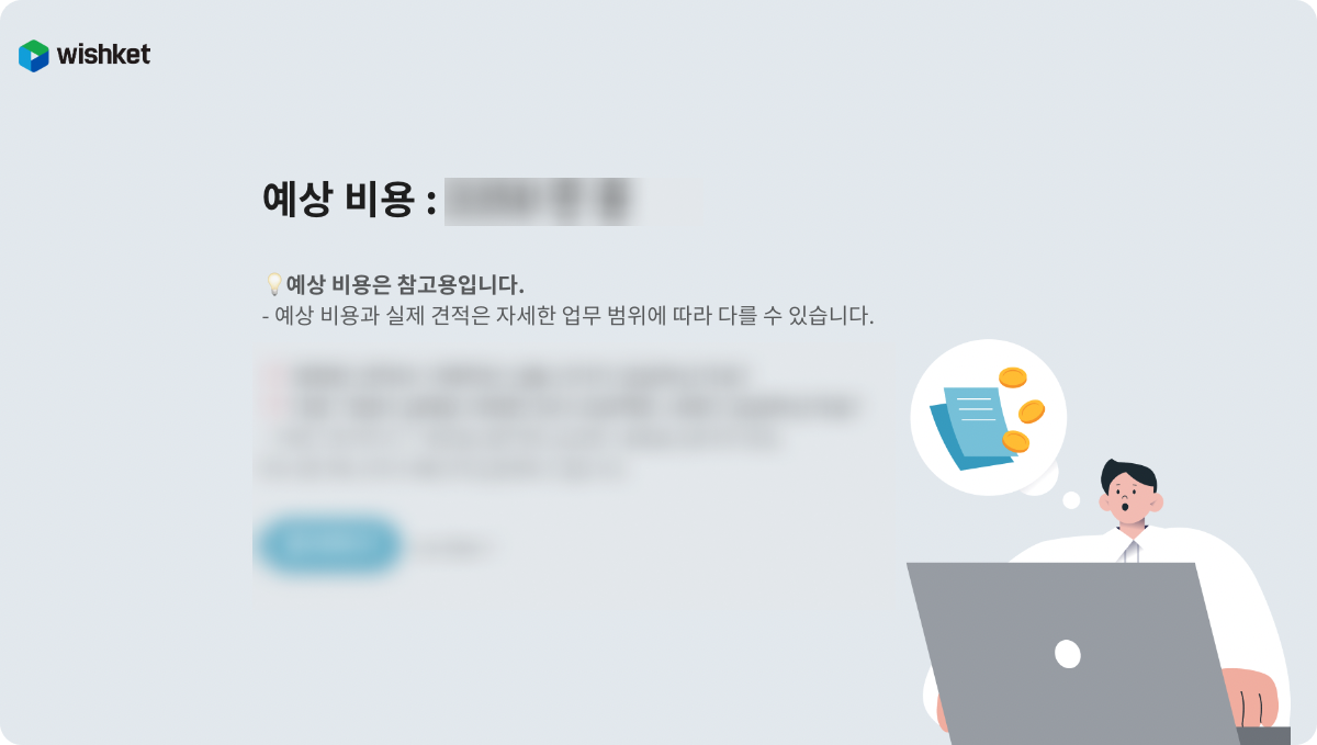 앱 개발 비용 1.png