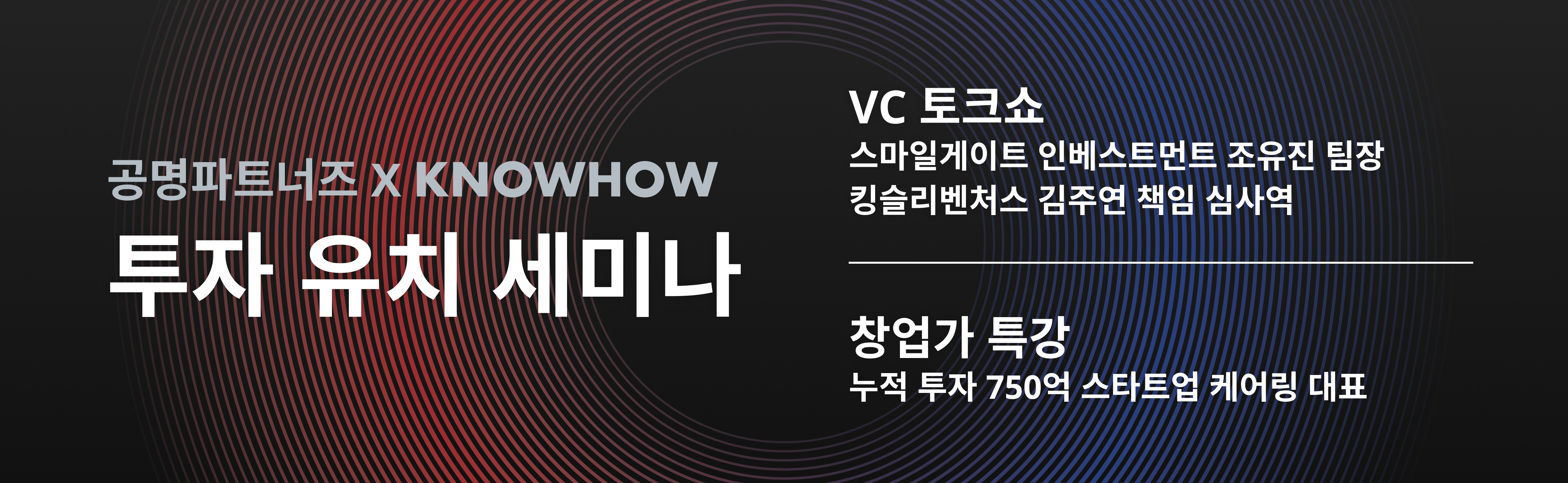 공명전세미나배너.png