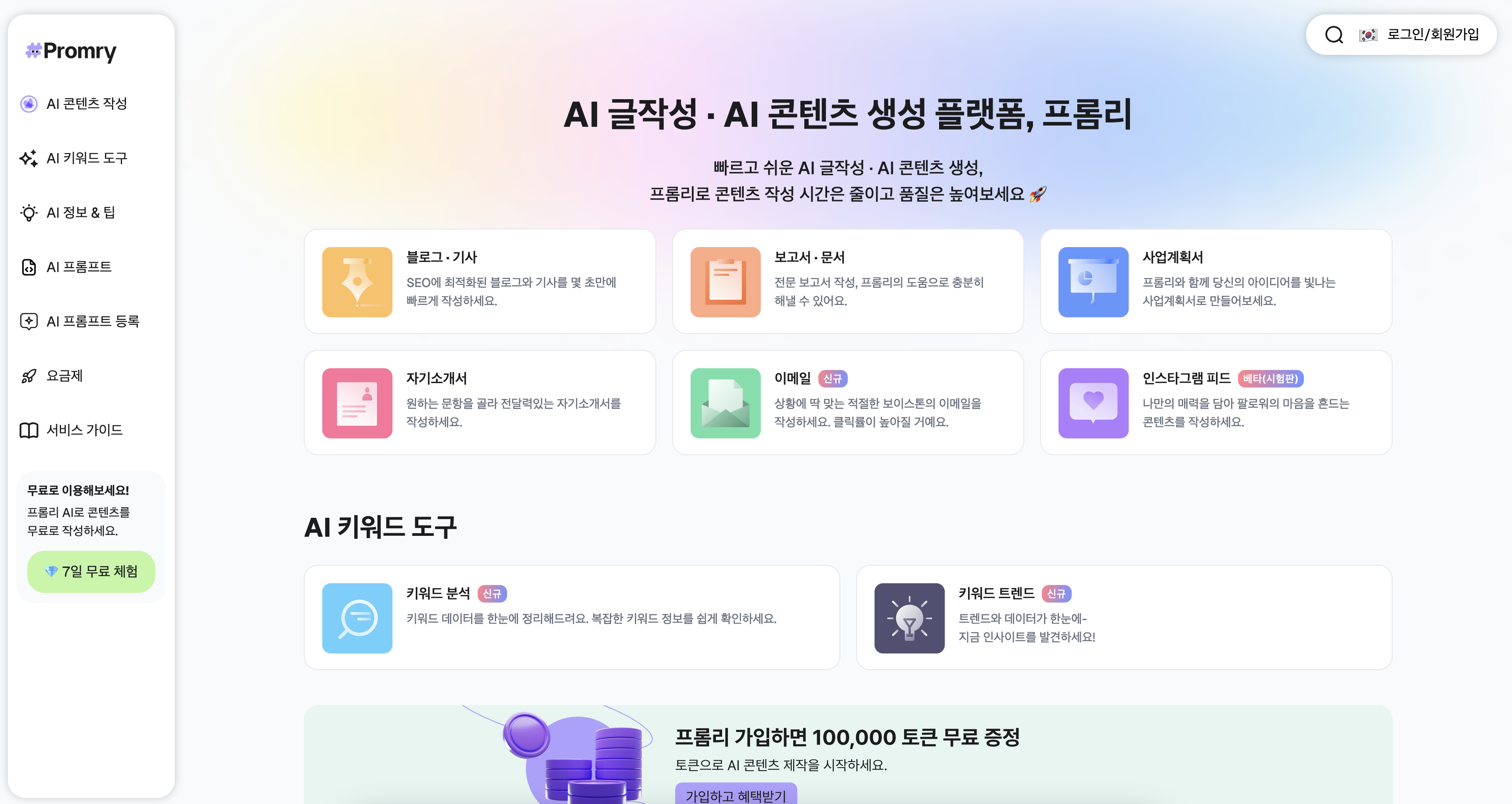 스크린샷 2024-09-25 오후 1.51.02.png