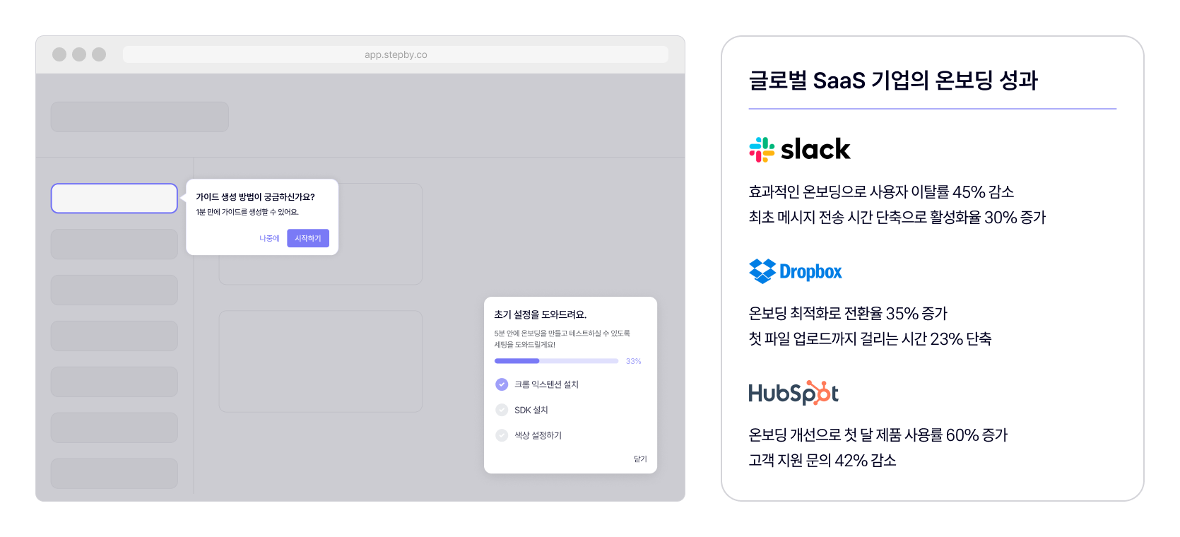 온보딩 설명 이미지.png