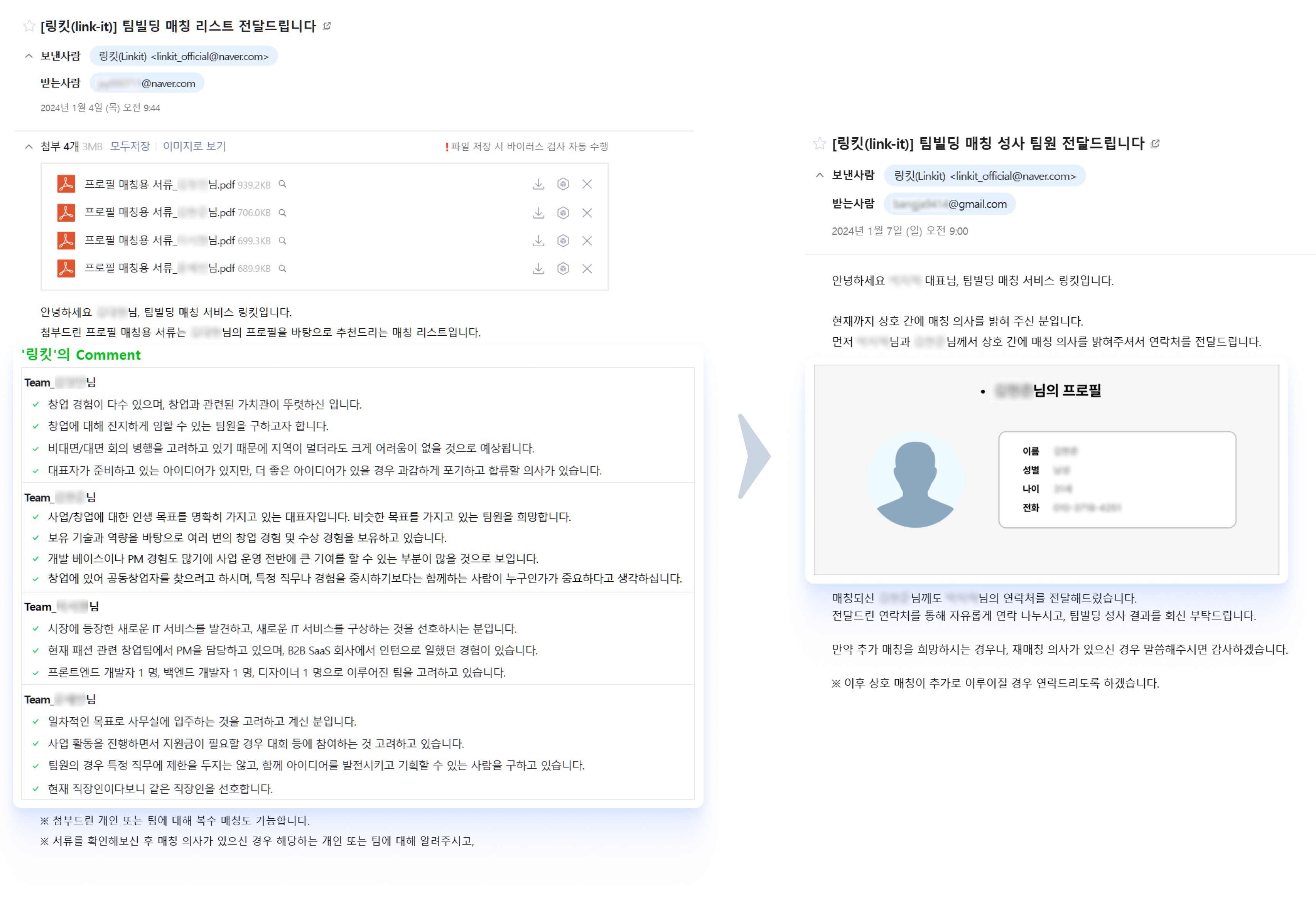 이메일 데이터.png