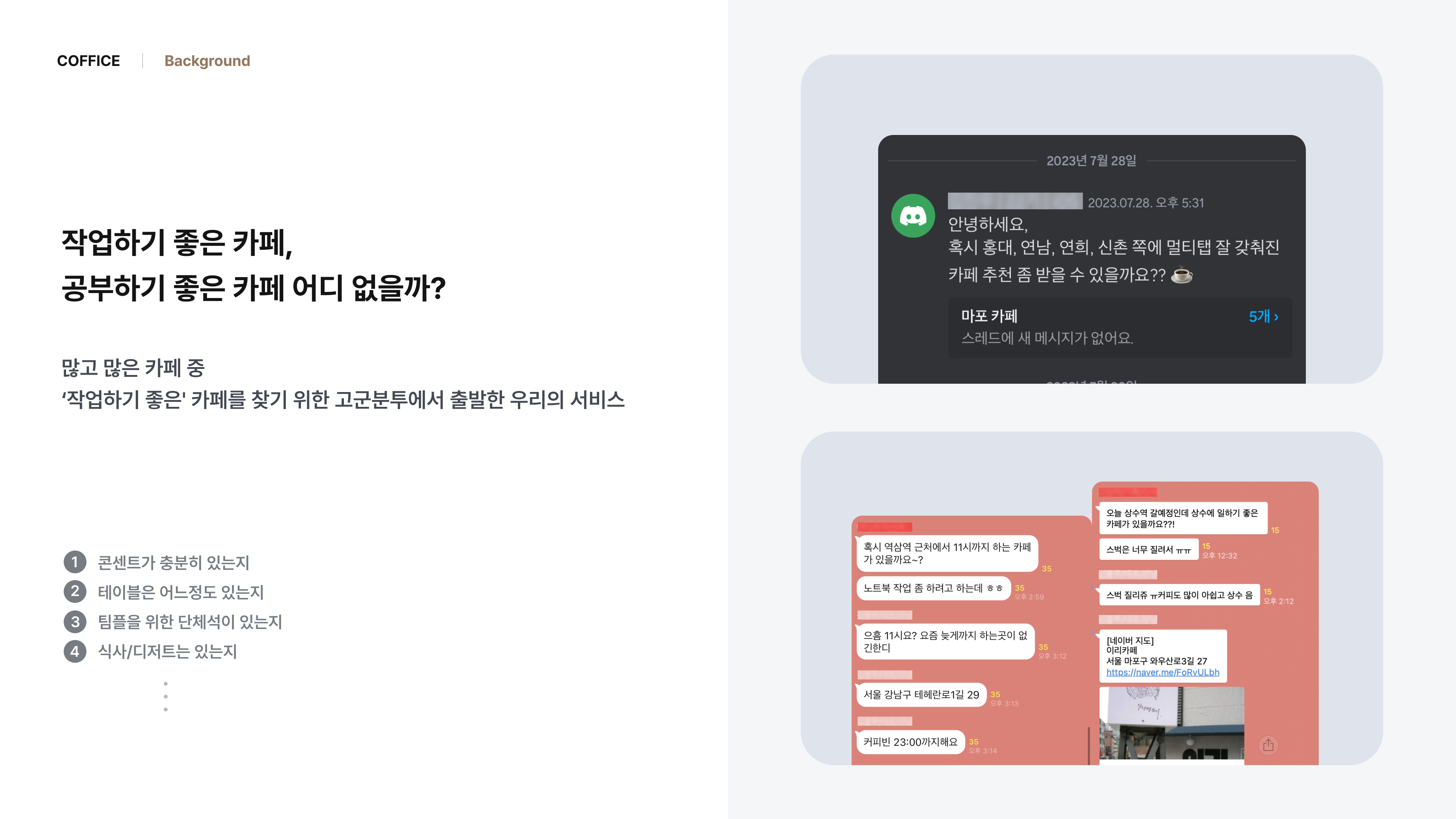 1-1. 제안배경.png 1-1. 제안배경.png