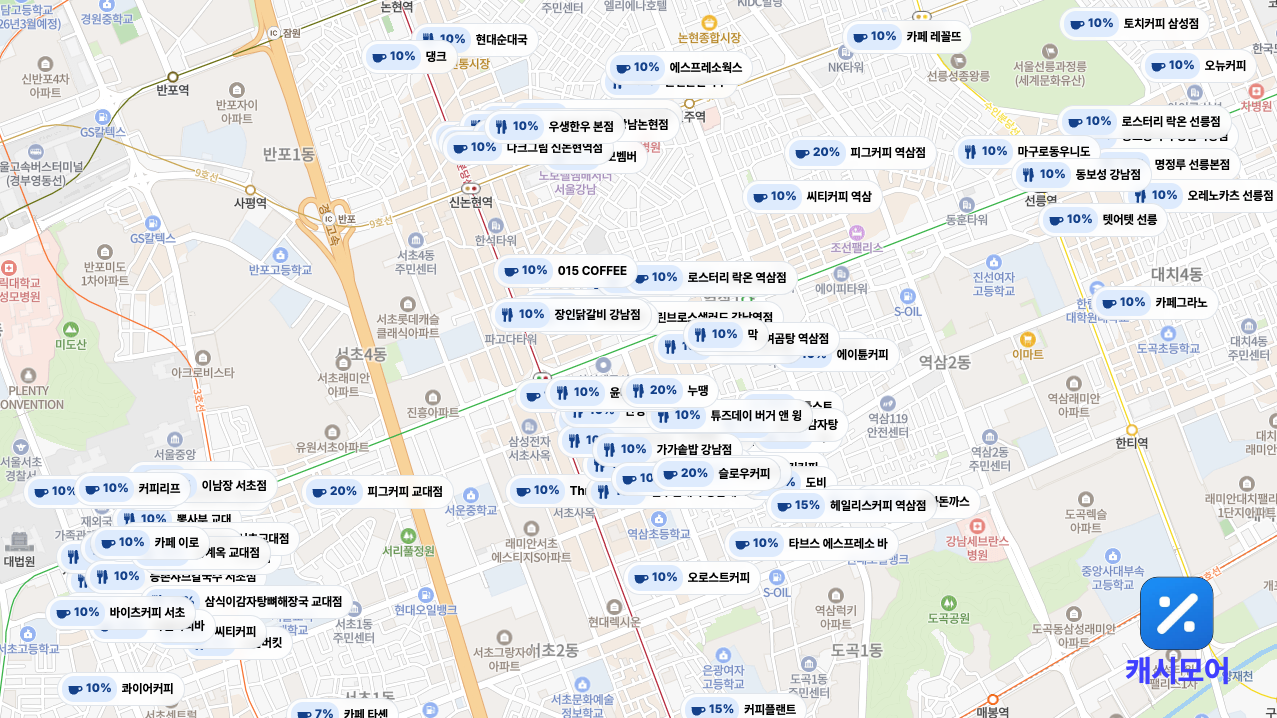 캐시모어화면.png