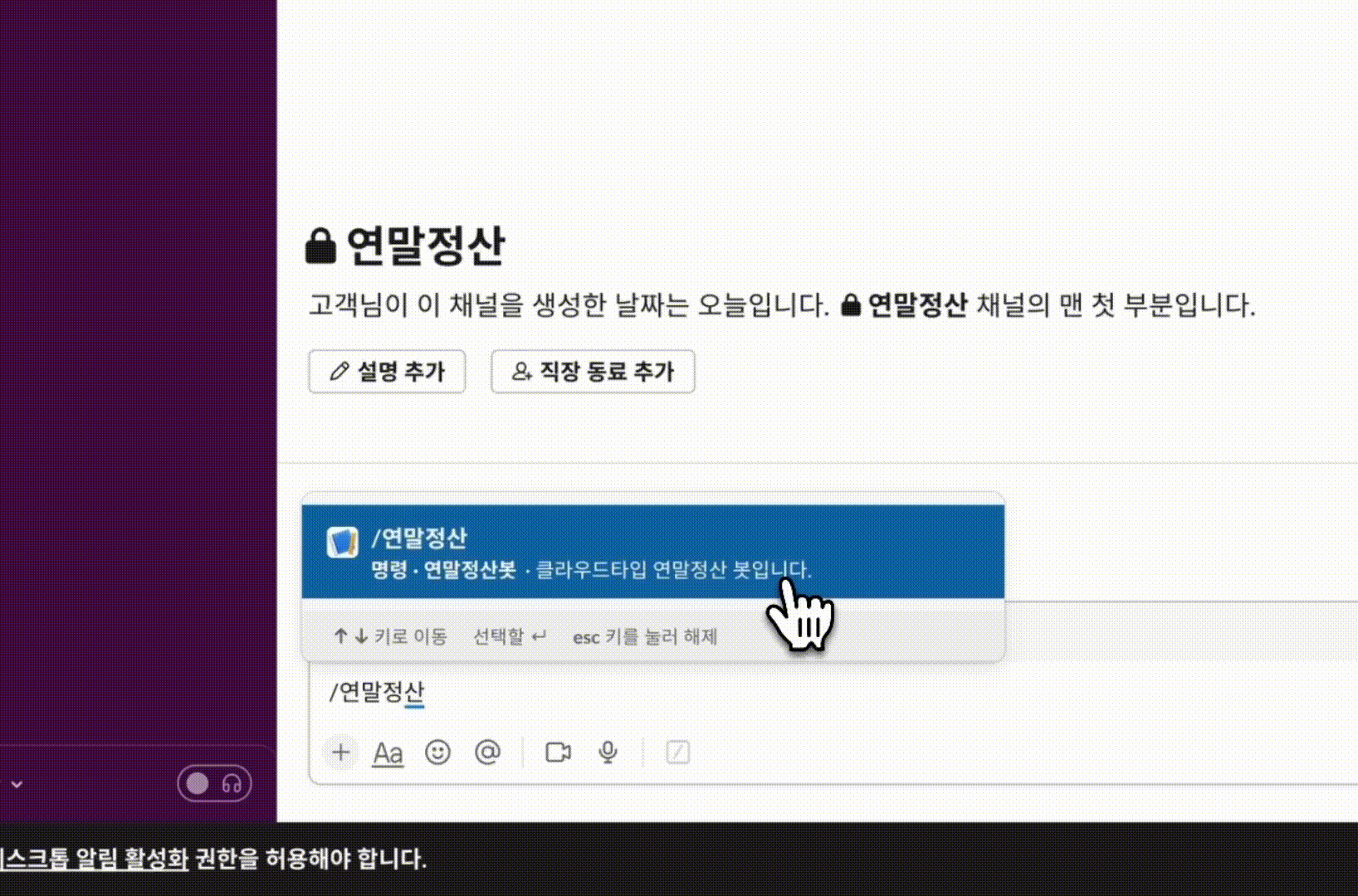 연말정산예시.gif