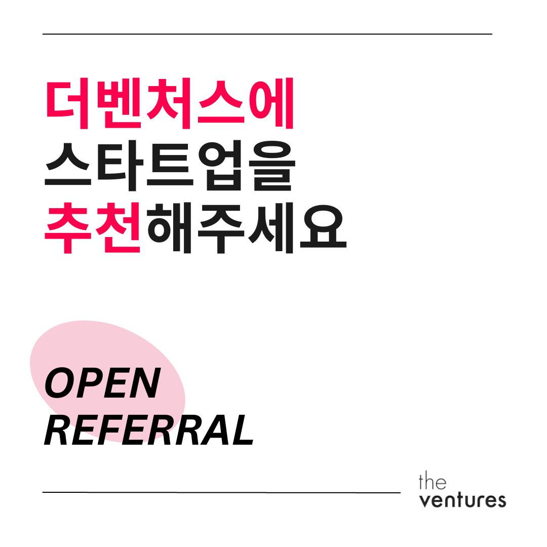 오픈리퍼럴 수정본.png