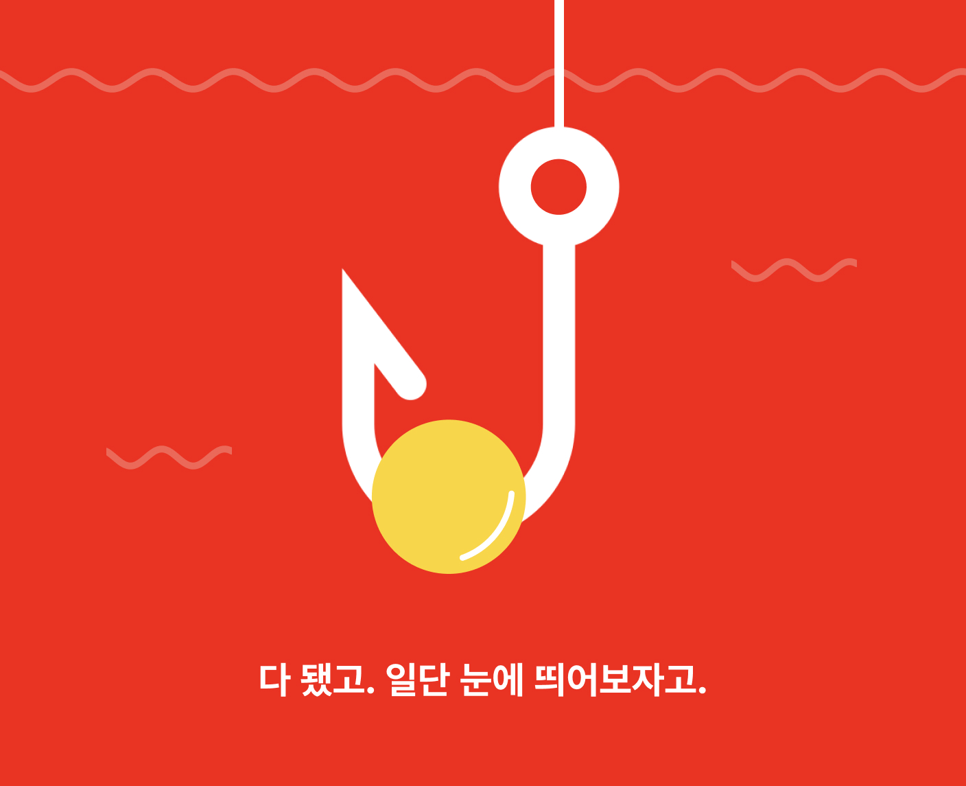 다됐고.jpg