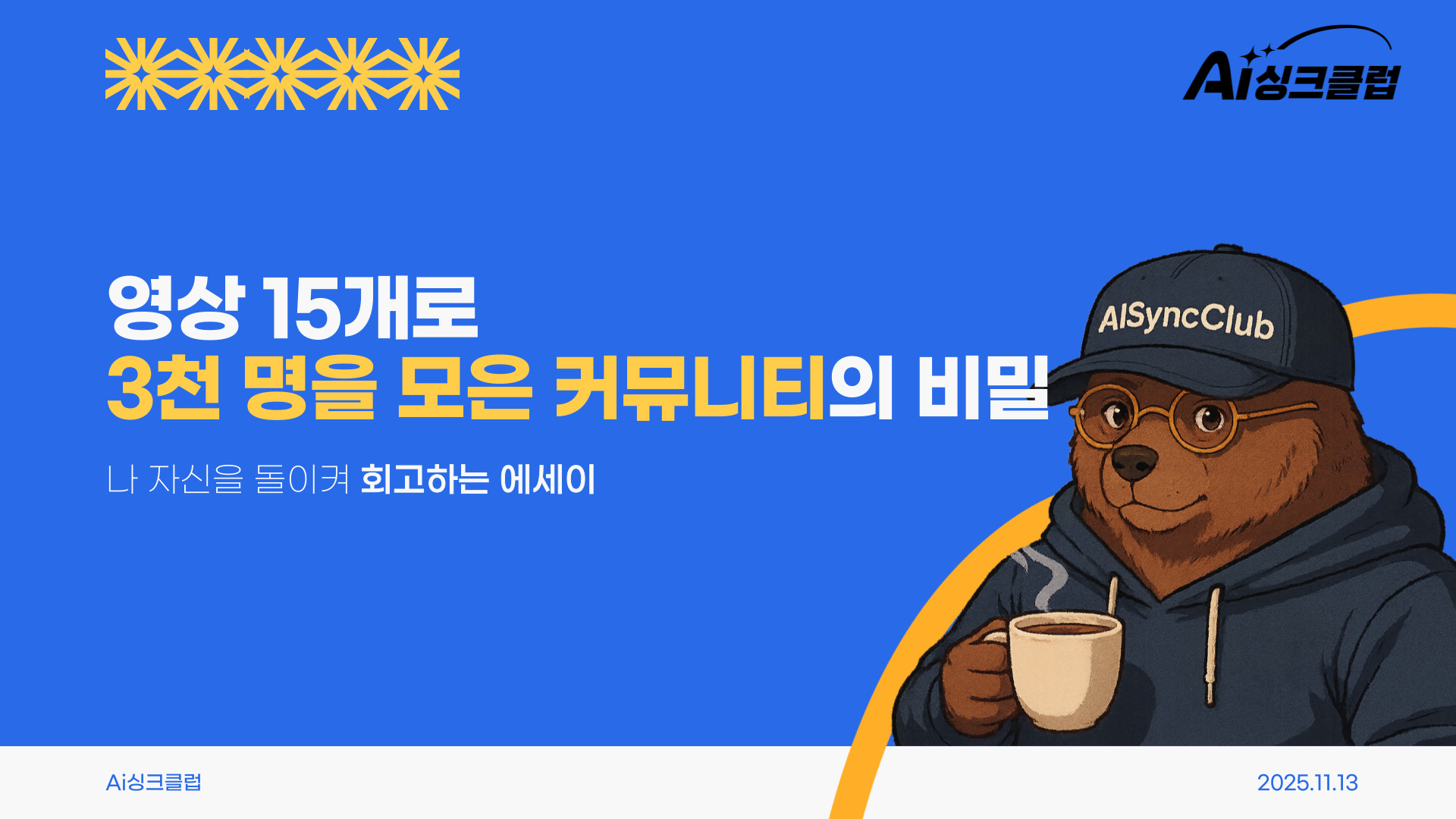 251106-Ai레벨업-특강-_BIFC_-009.jpg