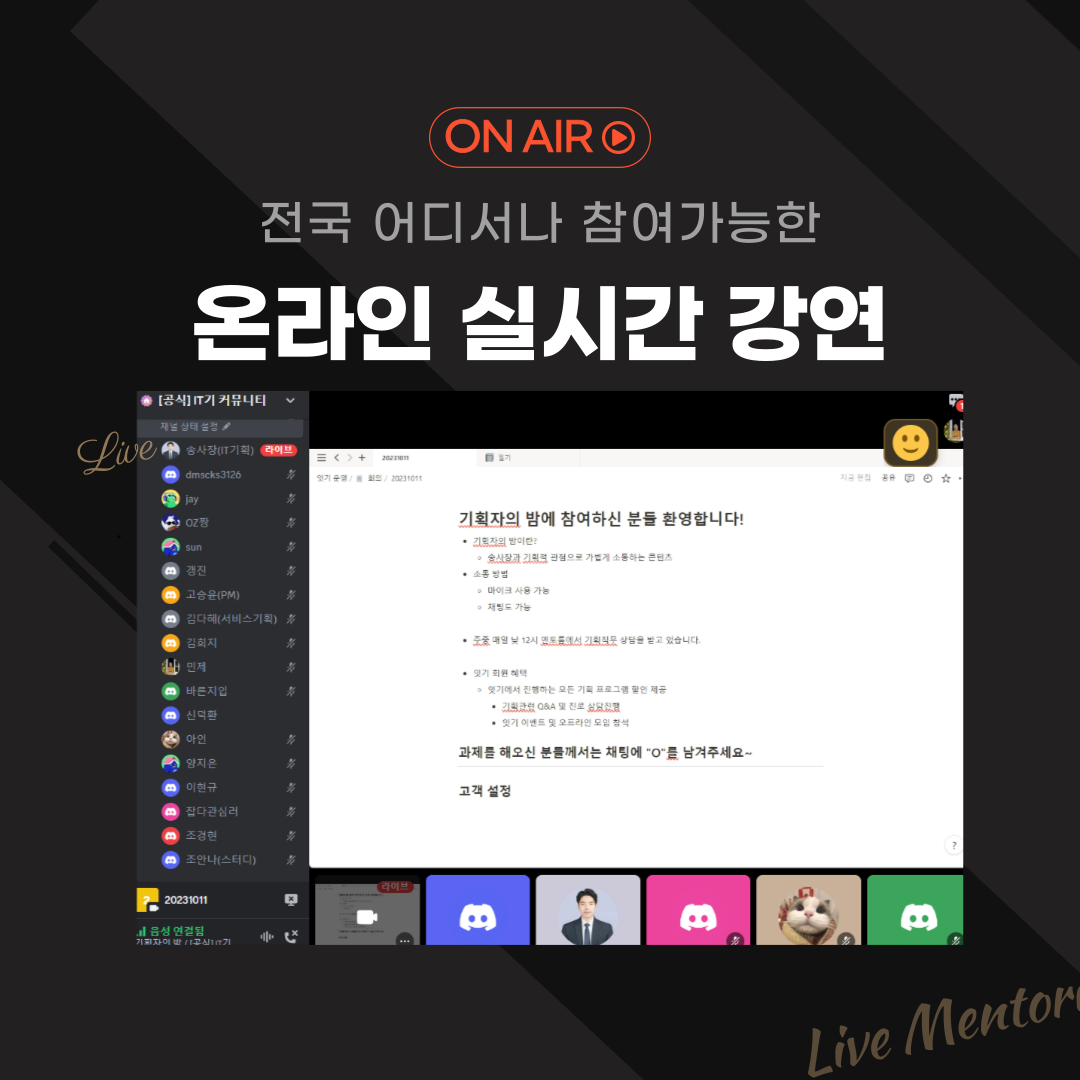 기획자의밤 포스터_업.png