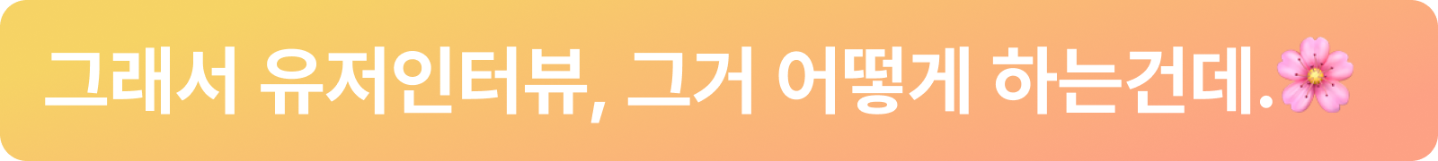 디자인씽킹 워크숍.png