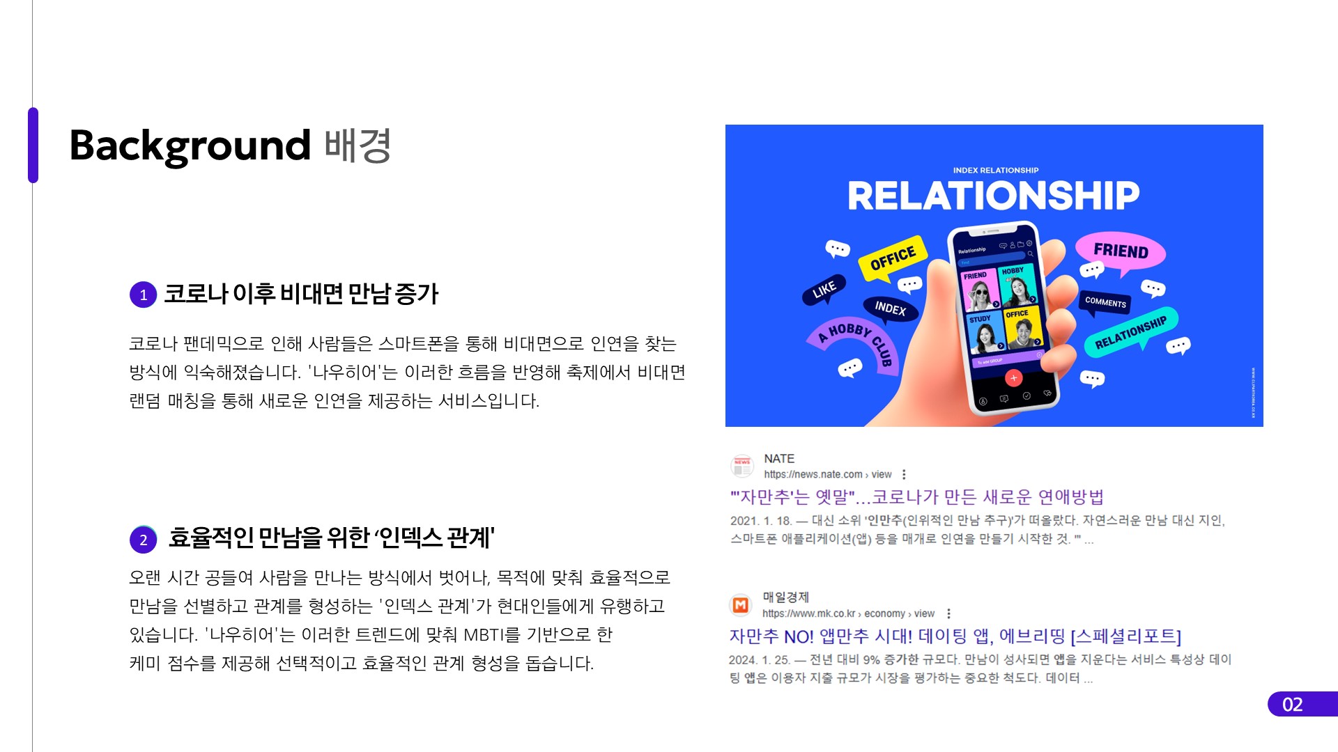 슬라이드3.JPG