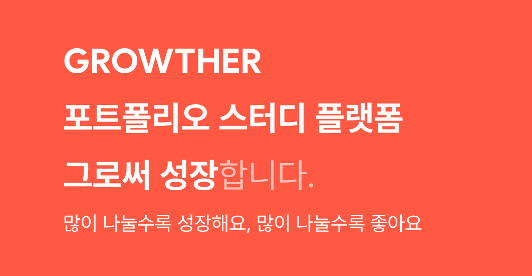 그로써.jpg