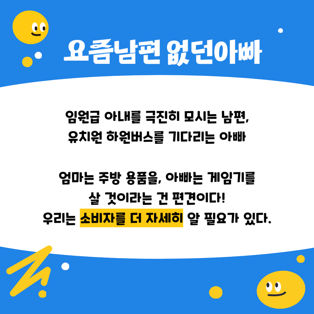 2024 소비 트렌드-004.png